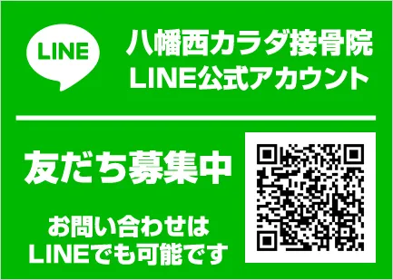LINE